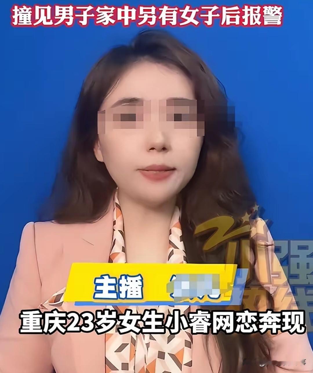 这就是下血本的代价！陕西渭南，一个23岁的应届女大学生，被一个已婚男人骗上了床不