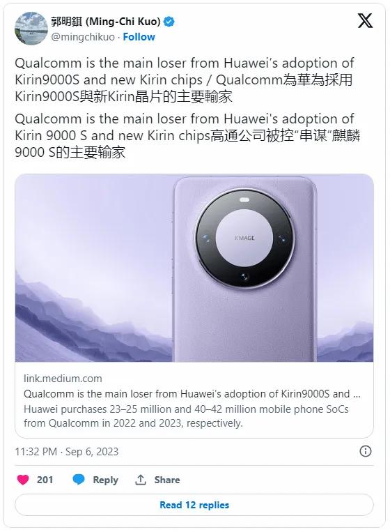 真遥遥领先！？郭明錤刚刚发文表示，高通受华为麒麟芯9000S的冲击，最快 23Q