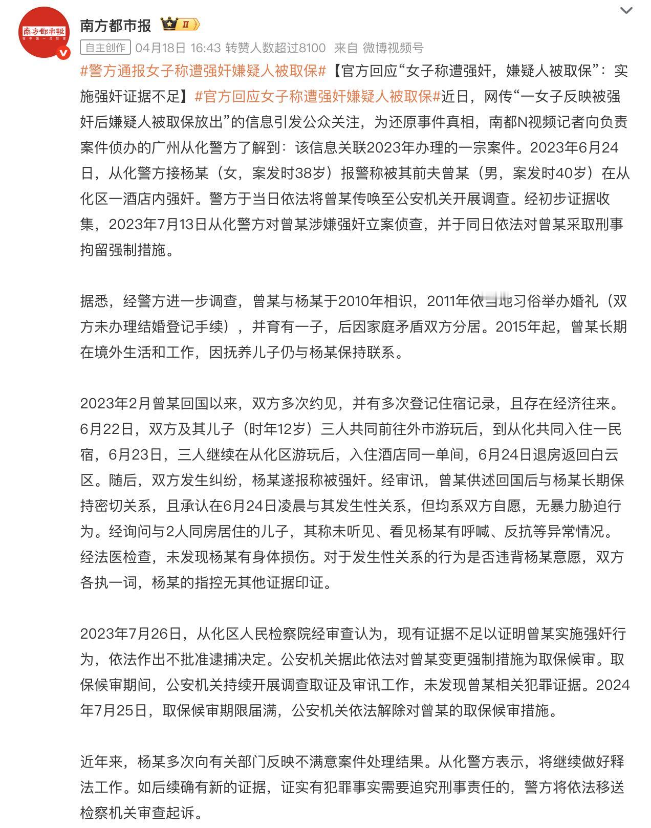 女权人士的逻辑：只是没有证据……。
这一套又来了。
这个事儿已经有很久了，大概从