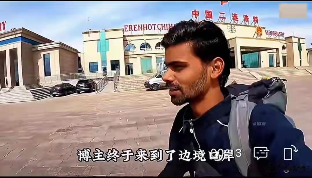 现在有些印度人来中国穷游，还事儿事儿的。之前有个印度小哥，揣着几千块钱来中国，立