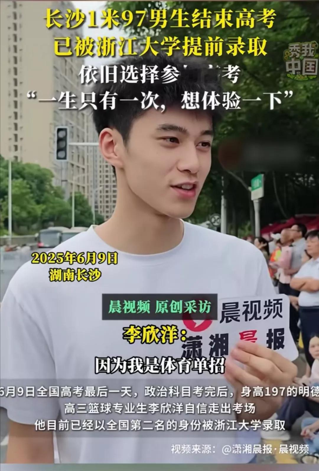 太羡慕啦！当别人还在参加高考时，他俩就已经被提前录取，迈进了浙大的大门，这颜值与