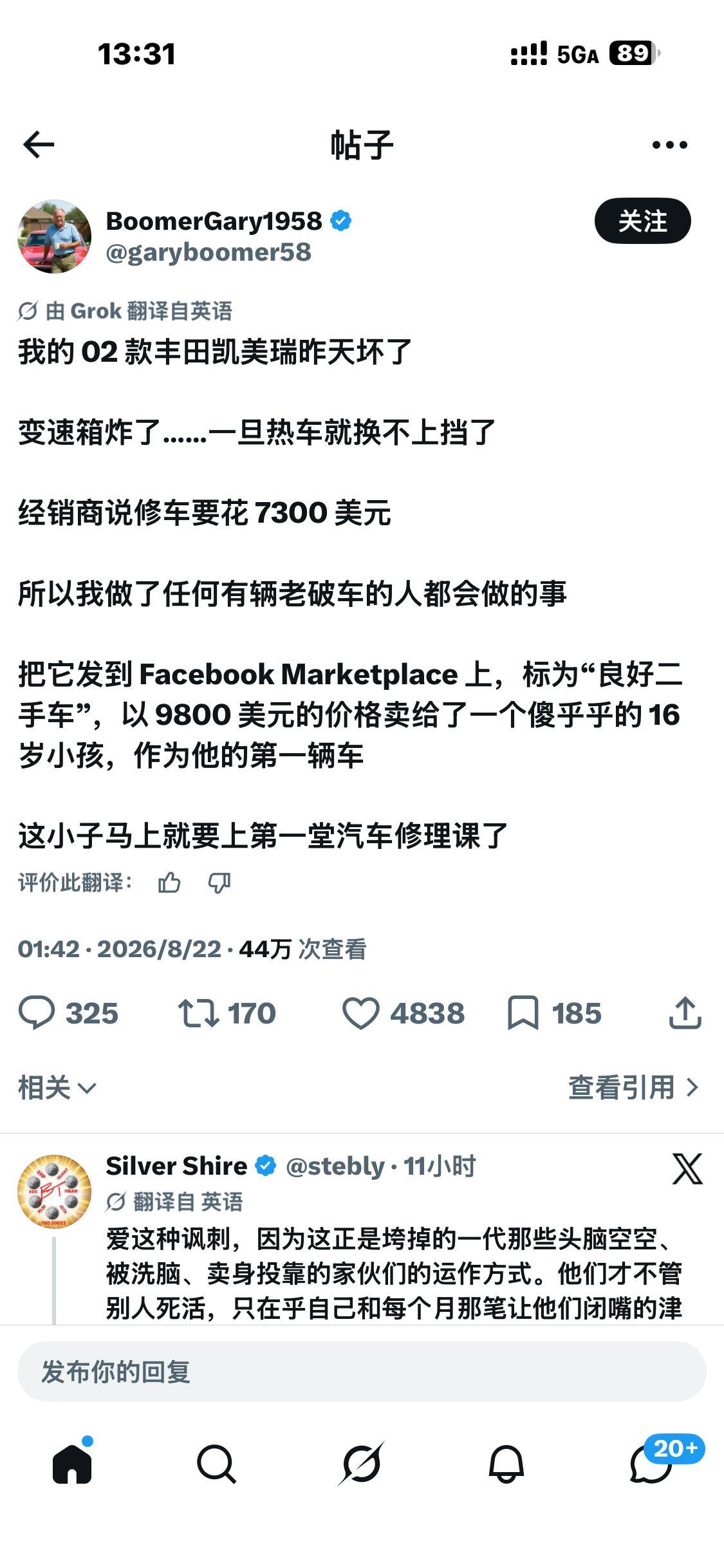 这哥们笑死我。。。。 ​​​