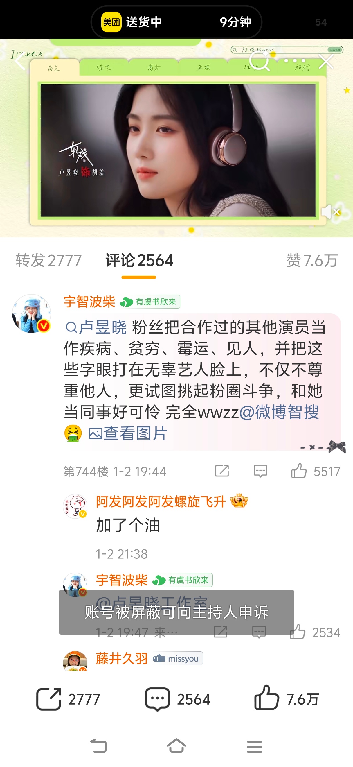 鲱鱼丝都能来噜室评论区拉屎而我不能所以加了个油吧，就当是给超话冲热度了