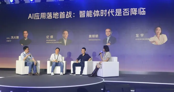 外滩大会最有“人味”圆桌论坛：不完美创业者才能做出伟大产品