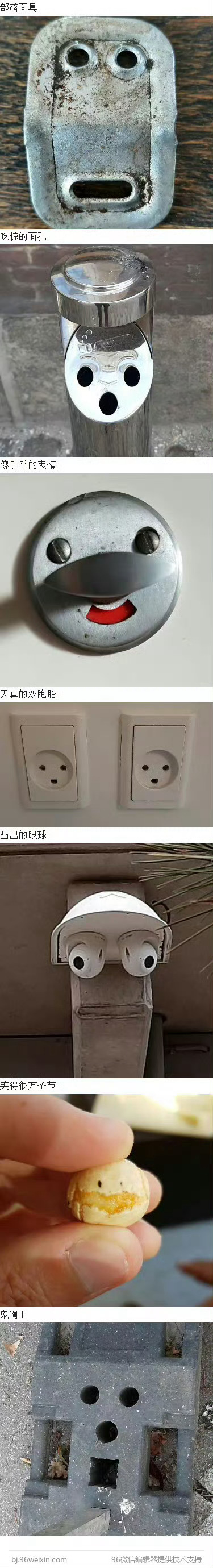 像脸，还挺可爱的[好喜欢] ​​​#搞笑# ​​​