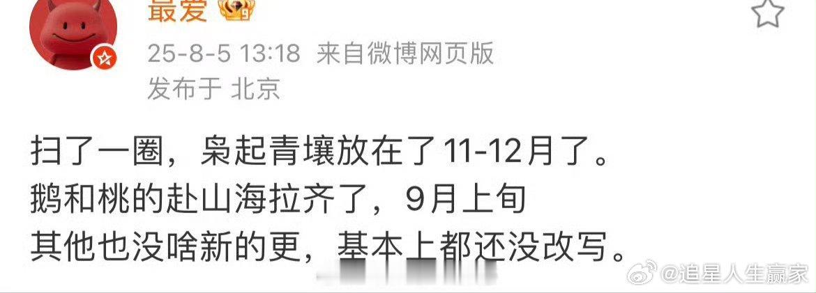 瓜主说成毅《赴山海》9月上旬来！快点播[开学季] ​​​我要看成毅武打戏 ​​​