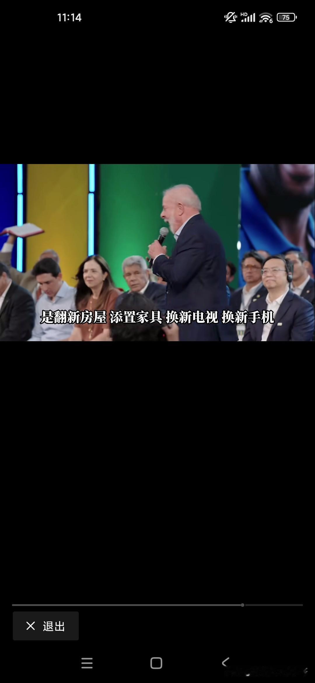 比亚迪王传福以及的他的巴西汽车总裁出席了巴西总统卢拉开的新闻发布会，巴西总统卢拉