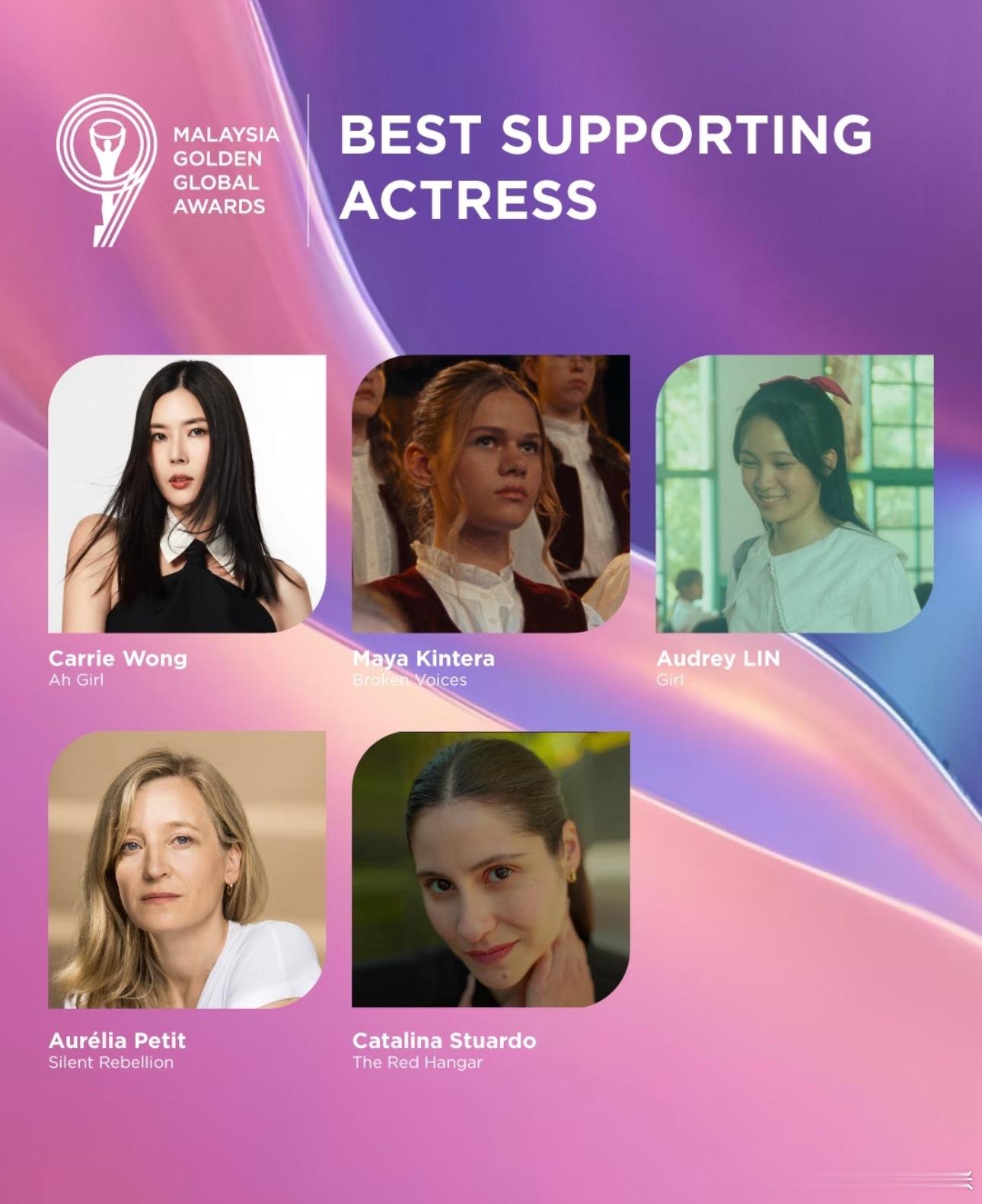 马来西亚国际电影节MIFFest 最佳女配角入围名单：1️⃣Carrie Won