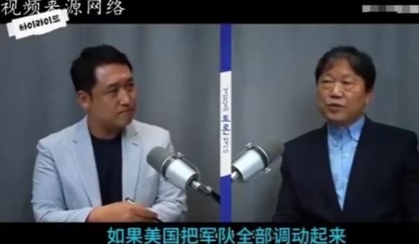 韩国一位军事专家很清楚如今中国的实力，假如中美开战，他表示即便美国把军队全部调动