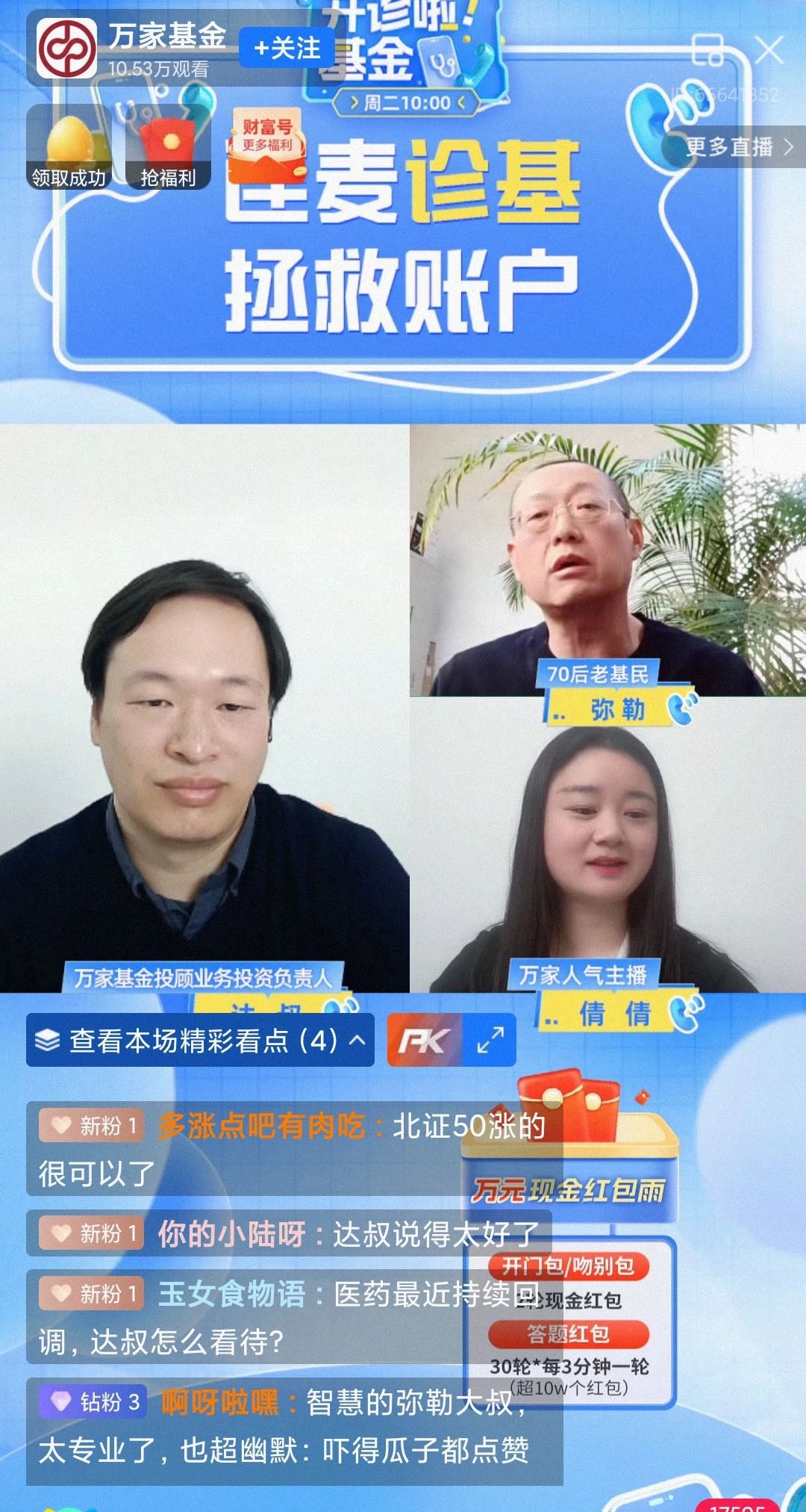 普通人的财商教育有多落后？