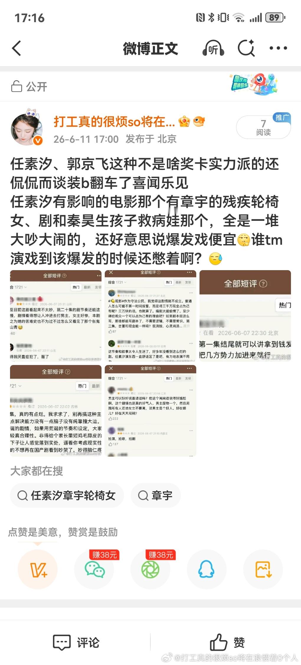 分享图片 