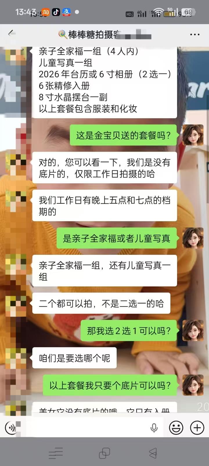 给宝宝拍写真原本是件开心的事，但是大家有没有碰到过套路，坑太多的？
无锡棒棒糖摄