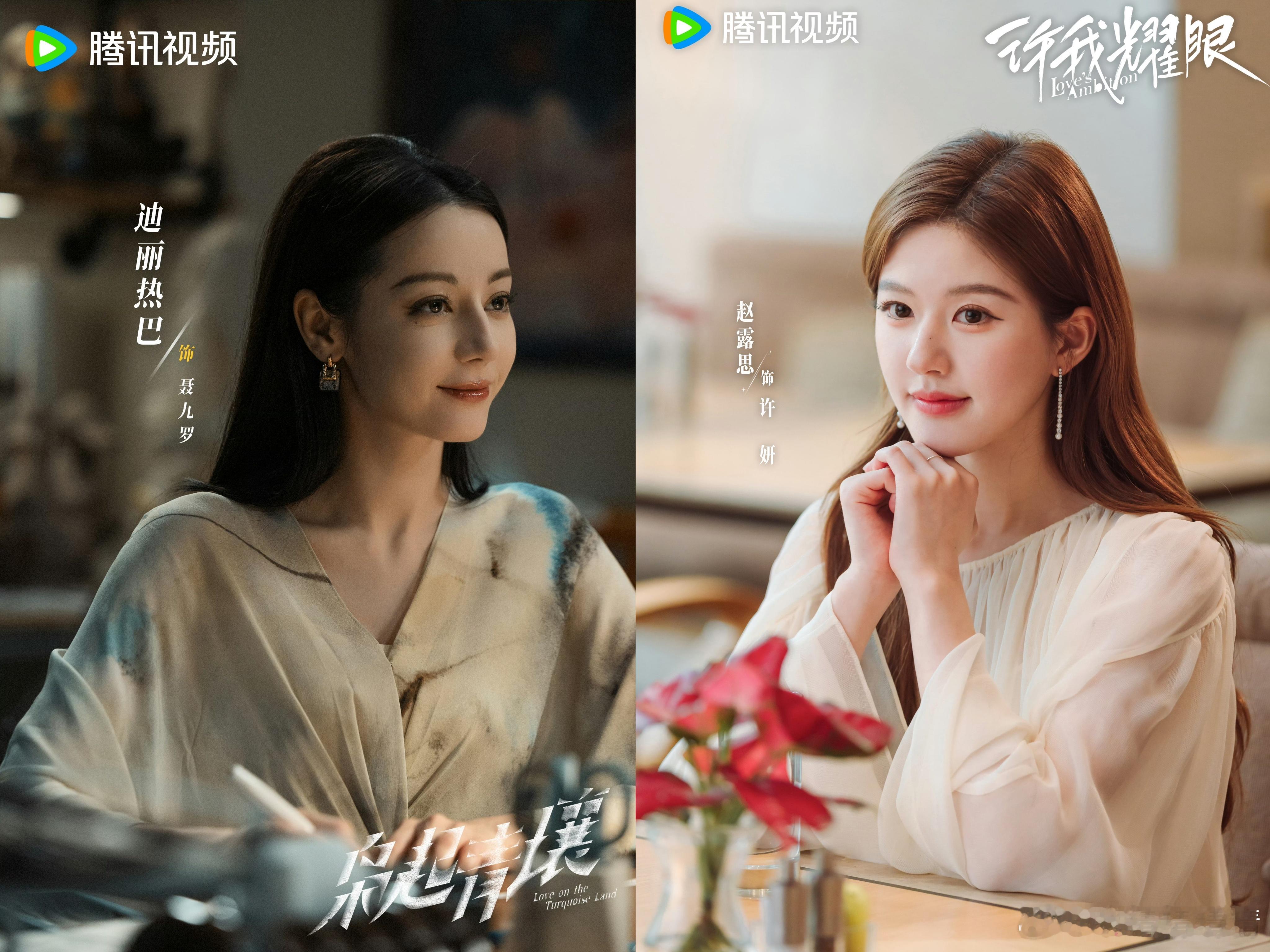 赵露思《许我耀眼》站内热度首日峰27061，热播期集均6000＋；热巴《枭起青壤