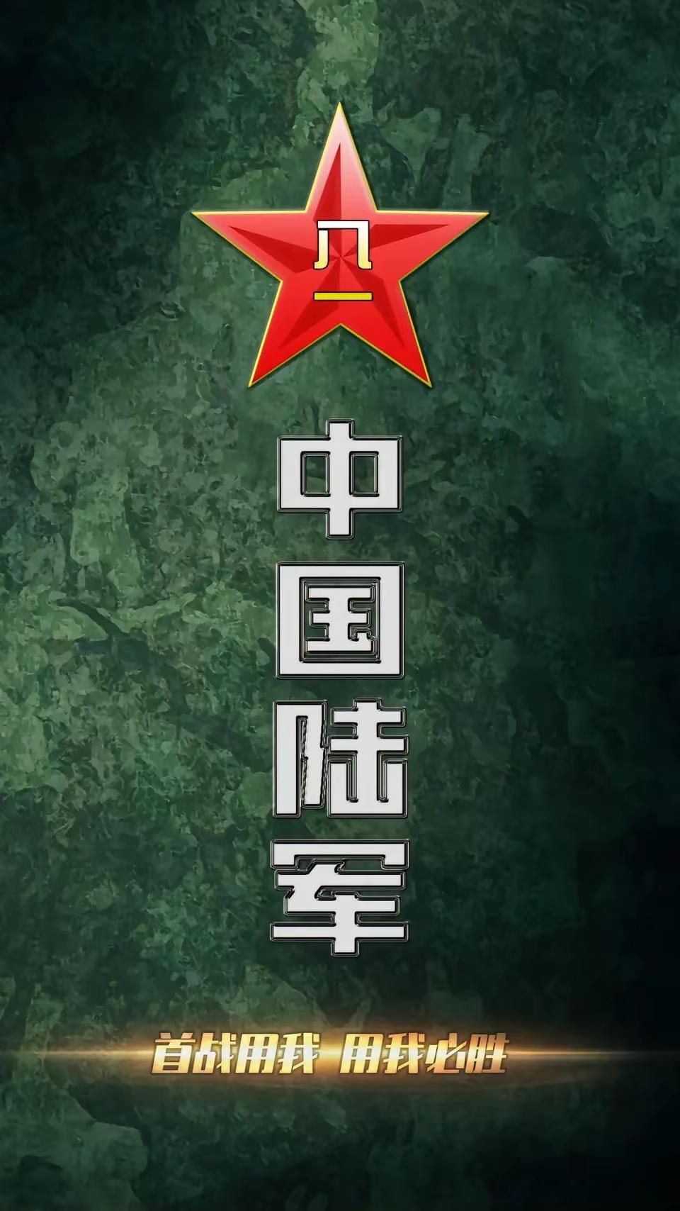退役野战军