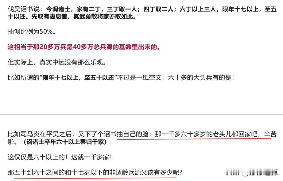 读史，这个史料可以批驳一下古代人均寿命30多岁。
还有，花木兰从军时，老爹已经老