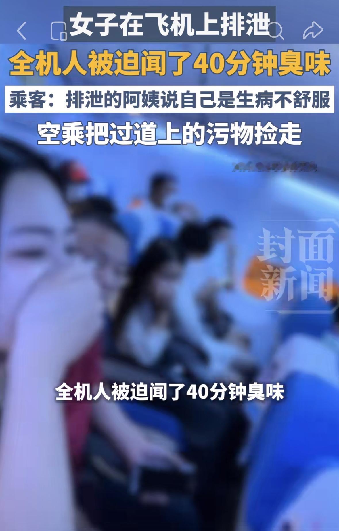 好心疼空姐！
一女子在从哥打京那巴鲁机场飞往上海浦东的飞机上，趁着黑夜，在座位旁