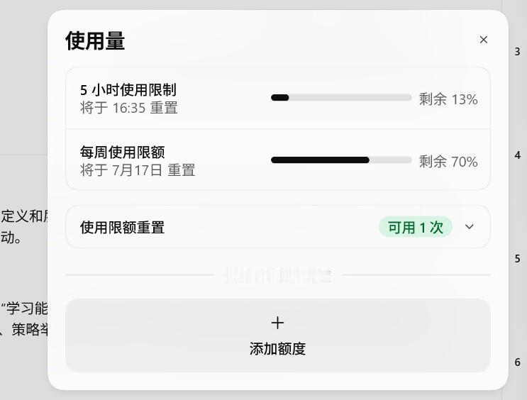 codex不复存在了？我从它上线第一天用到现在，说实话这玩意儿迭代速度是真离谱，