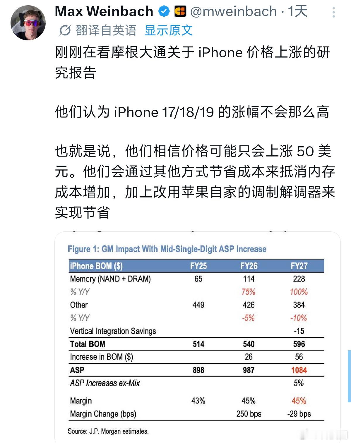 iPhone18Pro或温和涨价那就涨个500小试牛刀？其实自研芯片这么大规模的
