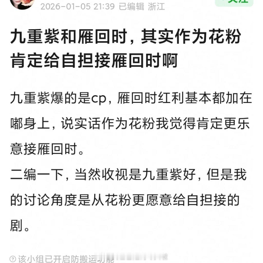 花粉更愿意自担接雁回时还是九重紫？成绩上九重紫更好，但是爆的是孟子义和李昀锐的c