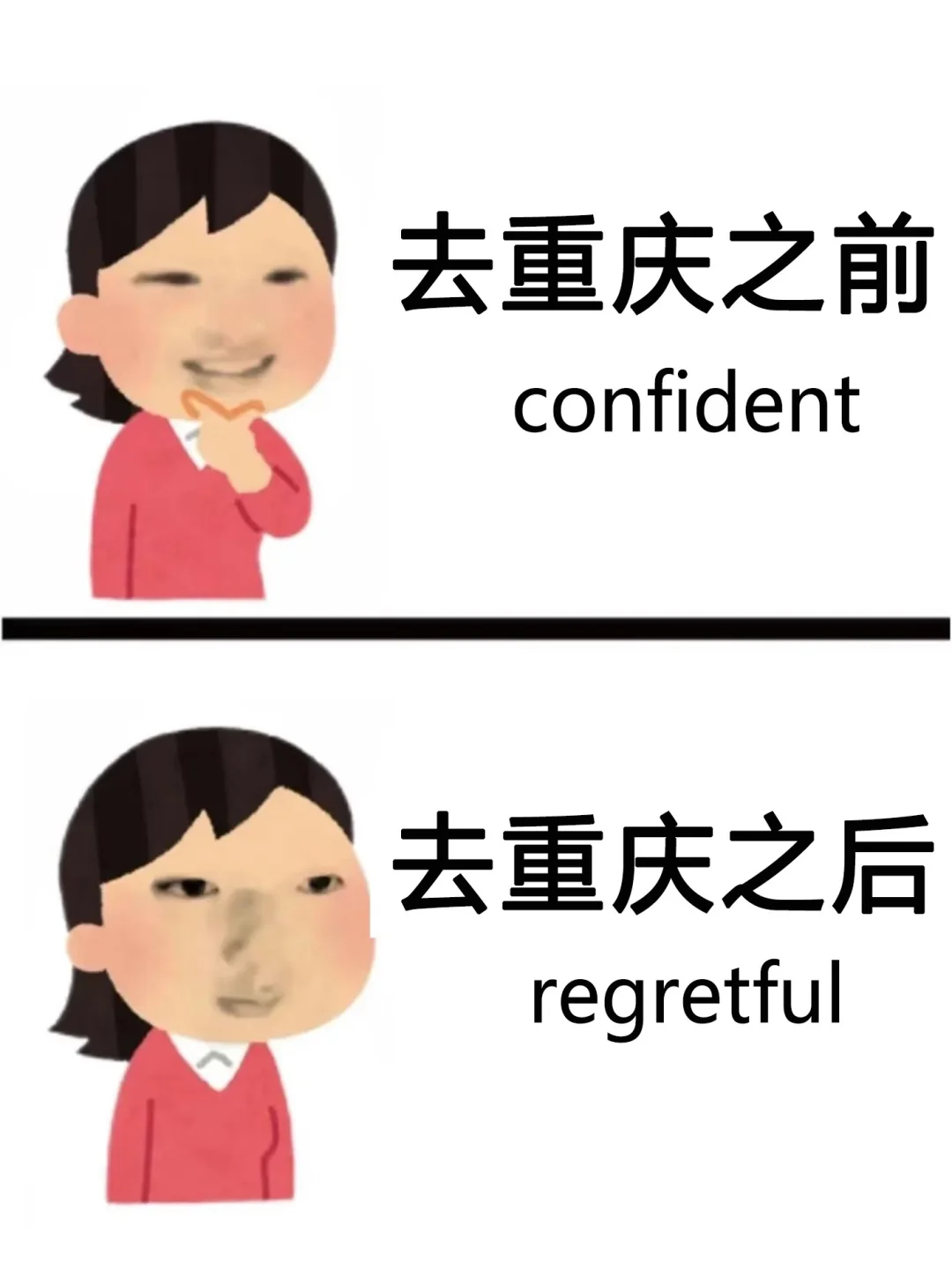 为什么我去重庆之前没有刷到这篇😭