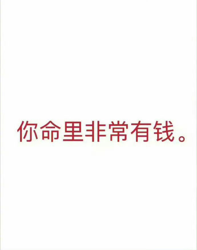 只要你接！ ​​​