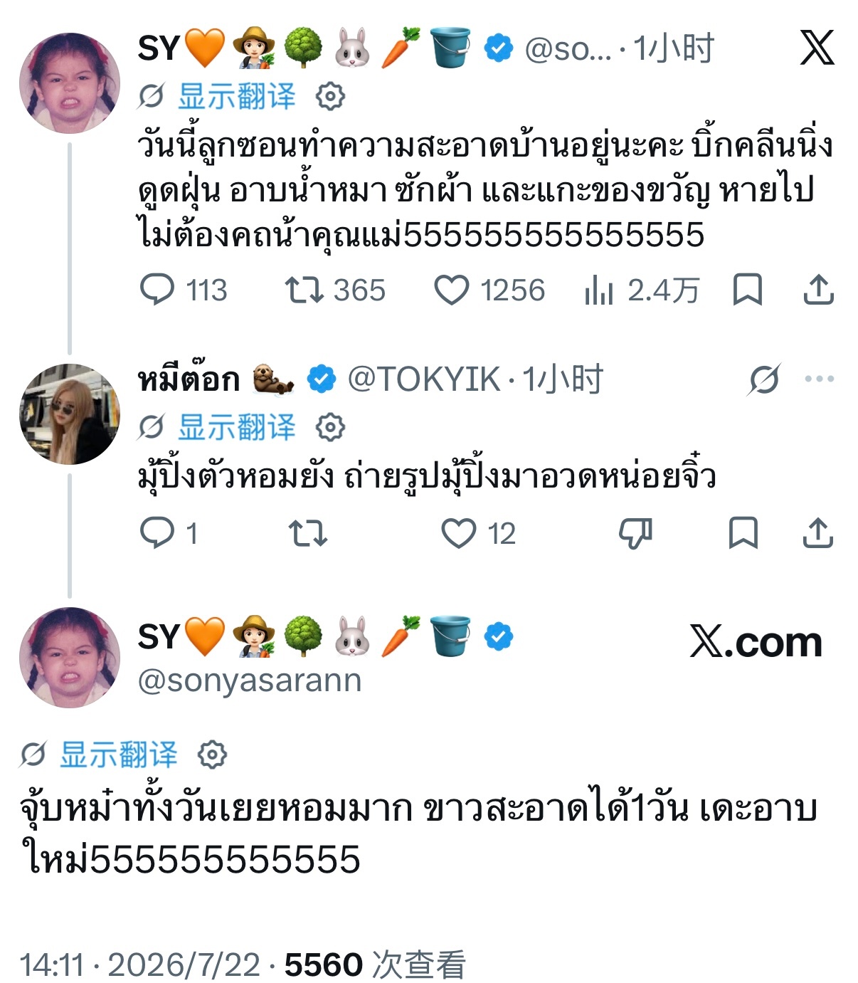 ：mooping香香了吗？发张照片给我们炫耀一下嘛～🐰：我今天亲狗狗亲了一整天