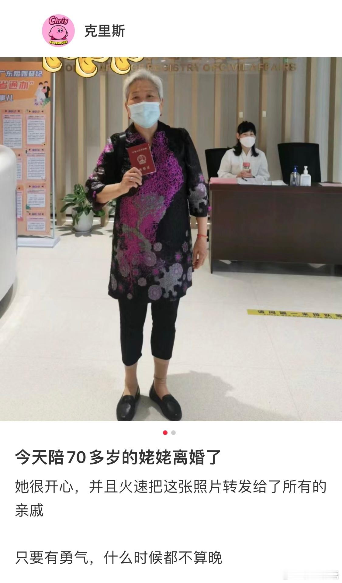 #70岁的姥姥离婚了#：老年人离婚，相对比较少，也算是新鲜事情。婚姻，是为了幸福