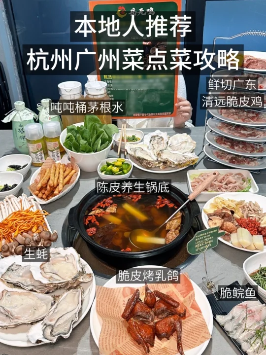本地人推荐📍杭州广州菜就这样点，没错！ - 今年冬天，超火的鸡煲风刮...