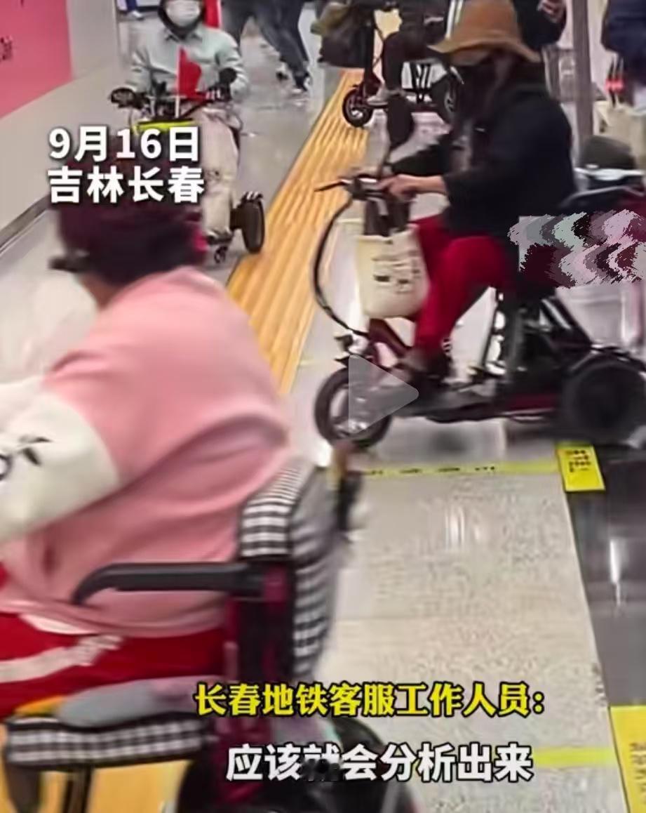吉林长春，大爷大妈们组团骑电动三轮车坐地铁，要是锂电池着火，直接团灭，这责任算谁