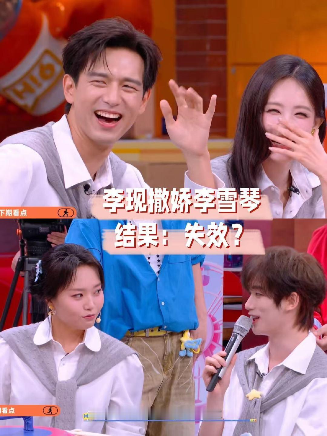 李现撩人的话顺口就说了李现撩起人来没轻没重的你好星期六 李现这撩人的话顺口就来的