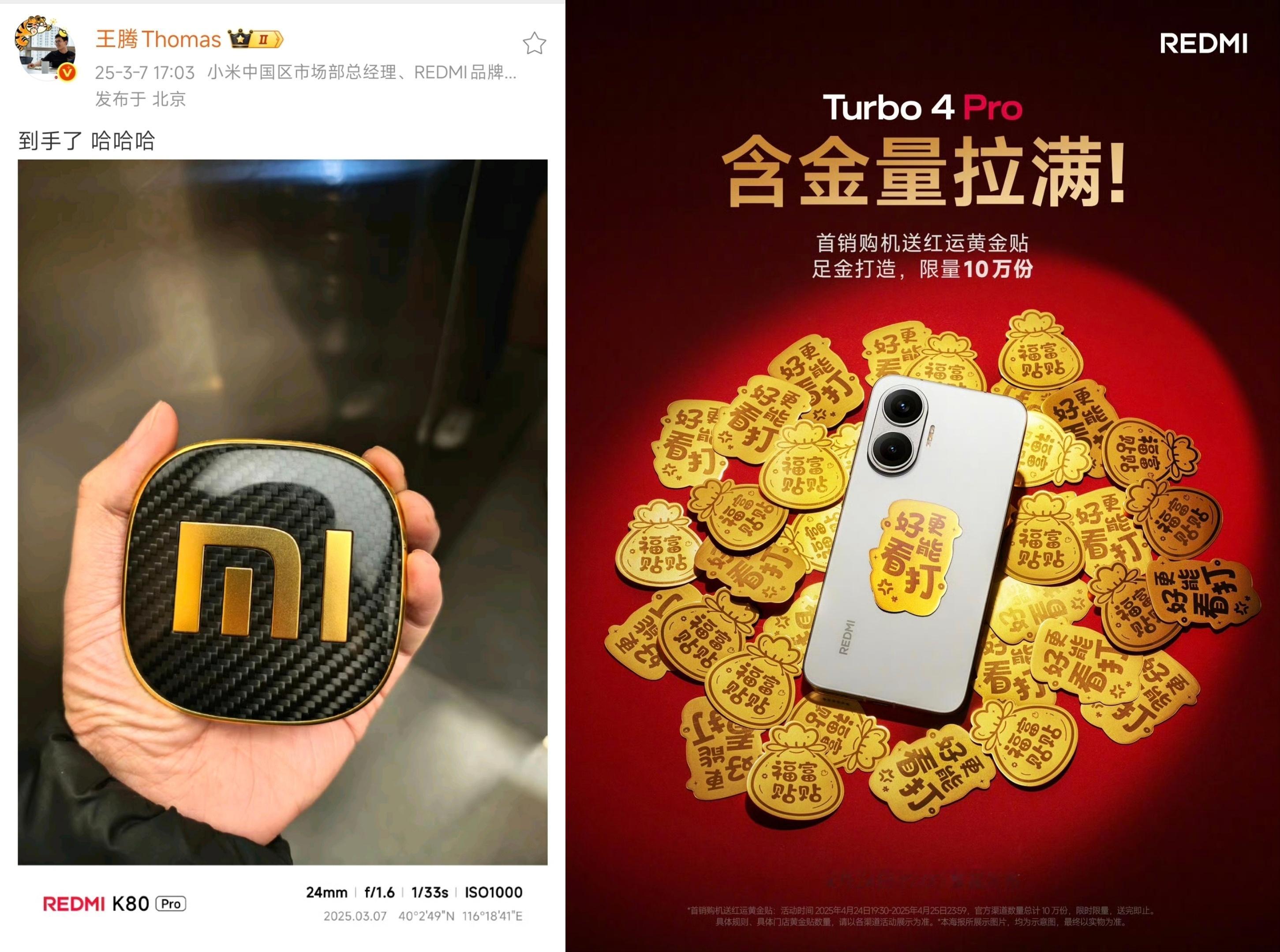 ？等一下，腾总你老实交代，黄金贴是哪里来的[哼] ​​​