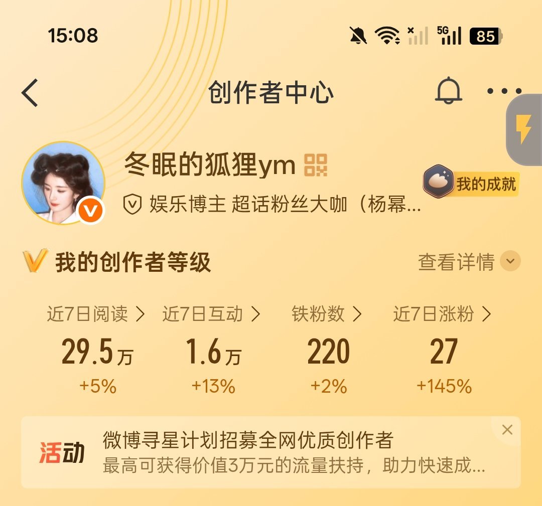 7.25互动不是铁粉动动 