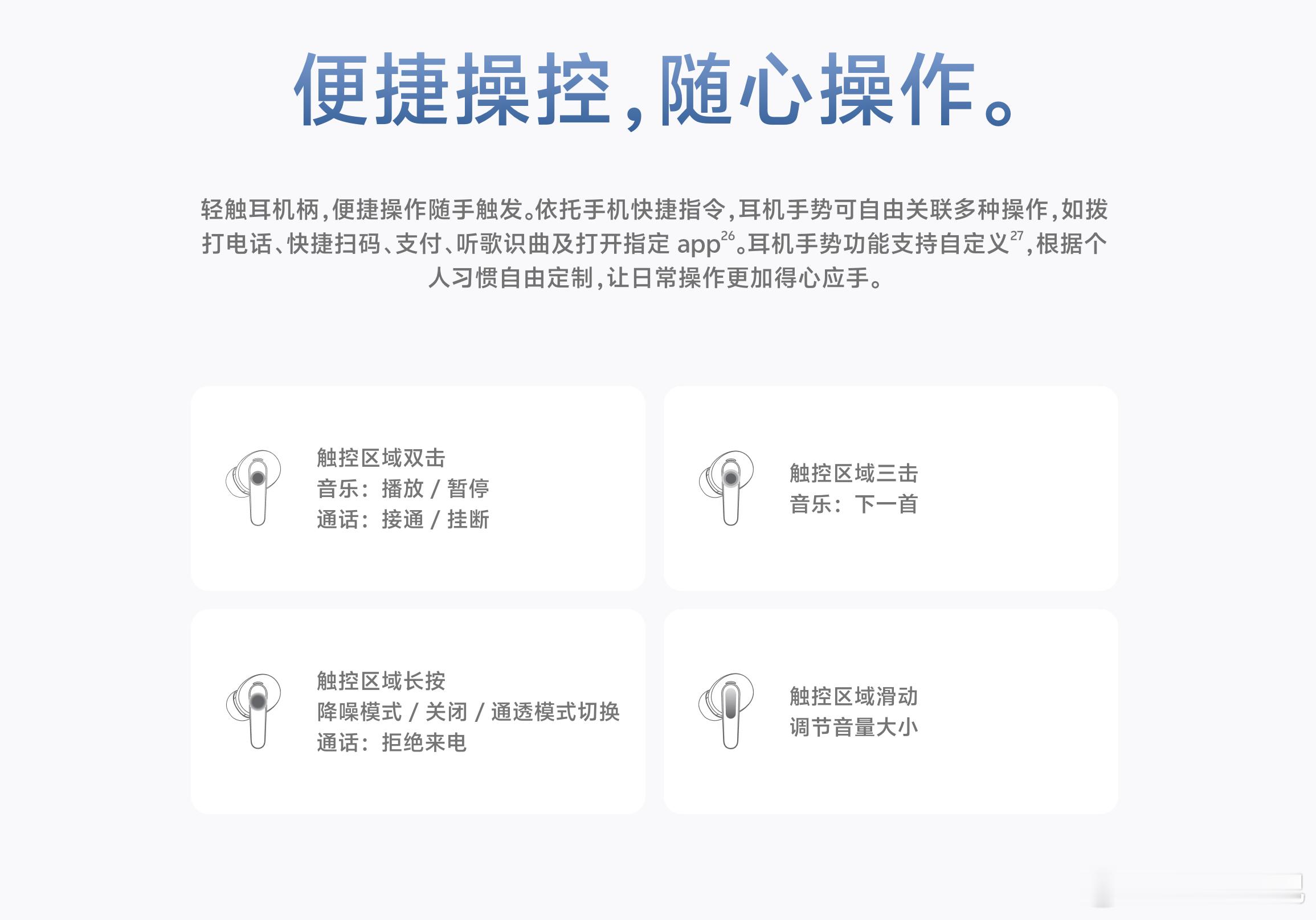 几年前苹果在 AirPods Pro 上出了捏耳机柄的操作手势，几个好处：操作反
