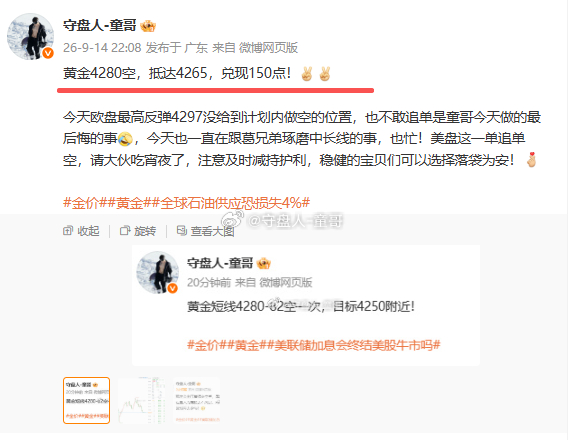 葛兄弟短线4280空单实仓展示，同步执行！！👏👏👏众所周知，黄金市场高风险