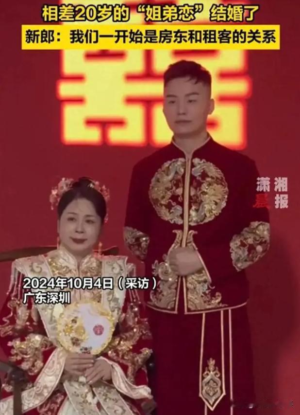 广东深圳，一对相差20岁的新人结婚，两人曾是租客和房东的关系，一个是二婚带俩娃的
