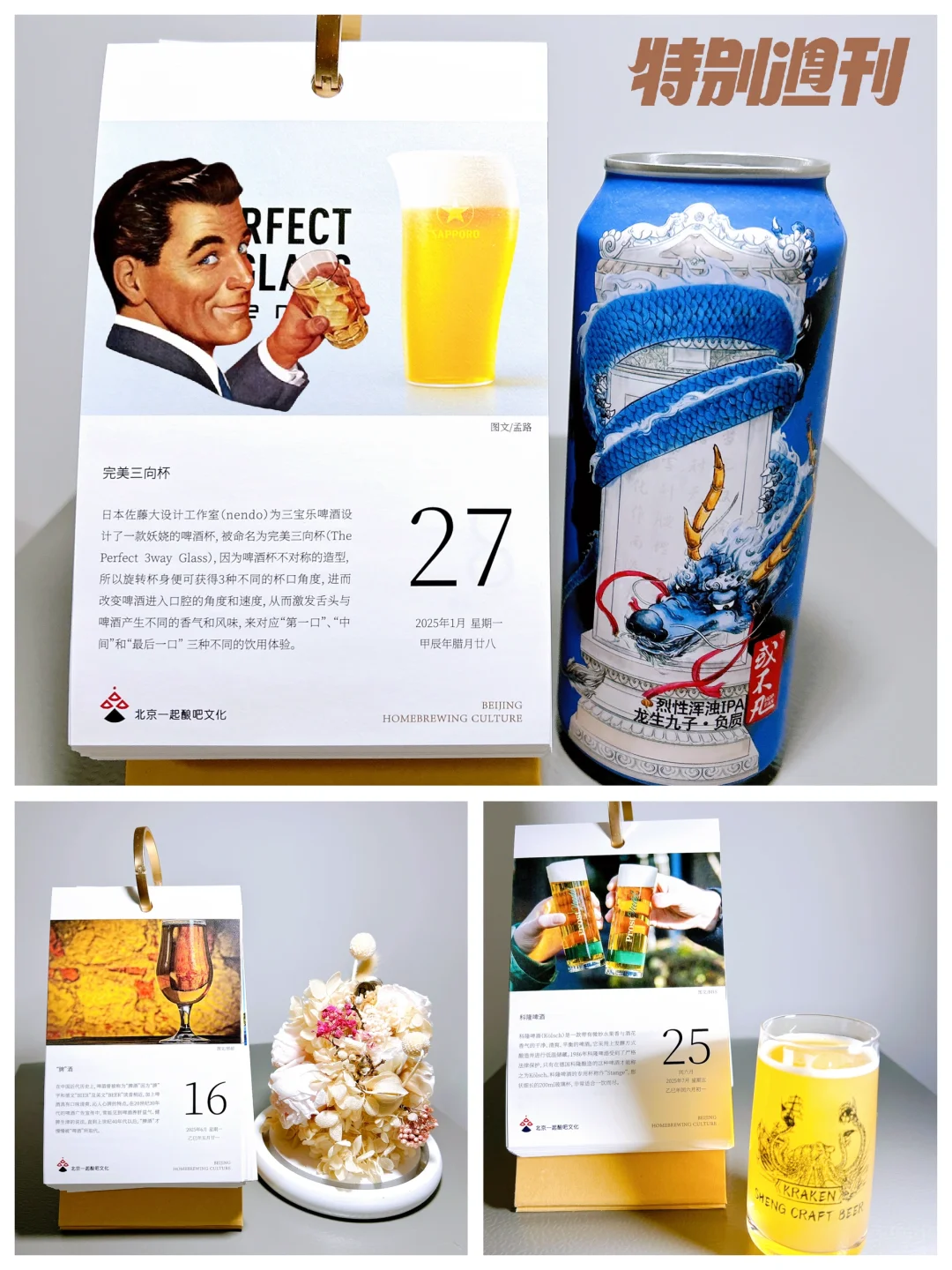 一页新历酒一杯，似曾相识燕归来
