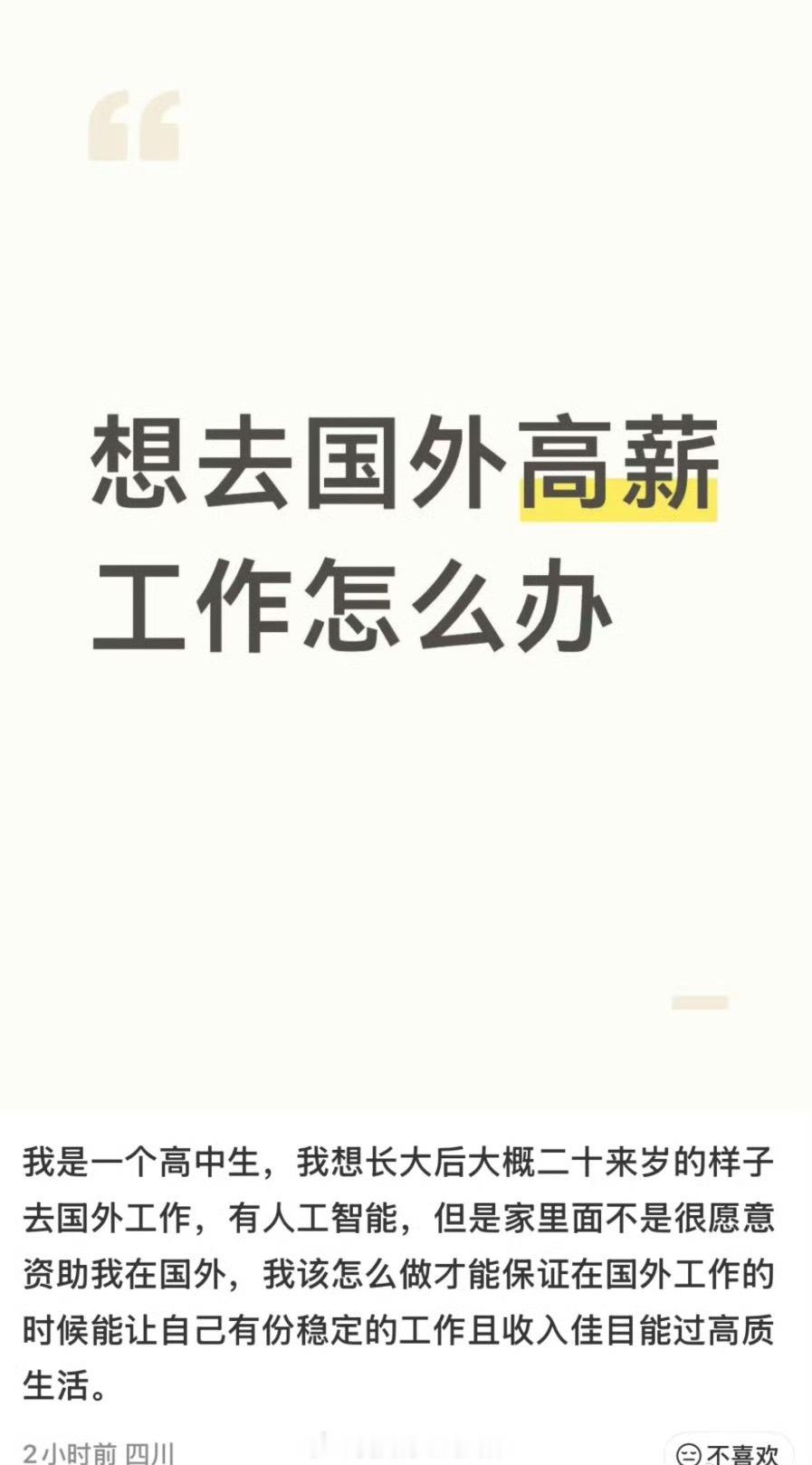 你还是先把语文学好吧