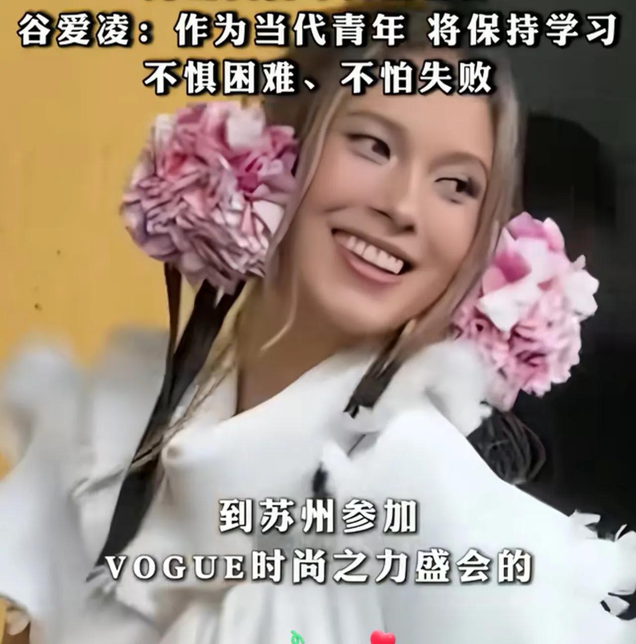 谷爱凌这身打扮挺俏皮。
这是她来苏州，参加VOGUE时尚之力盛会的装扮，真是“上