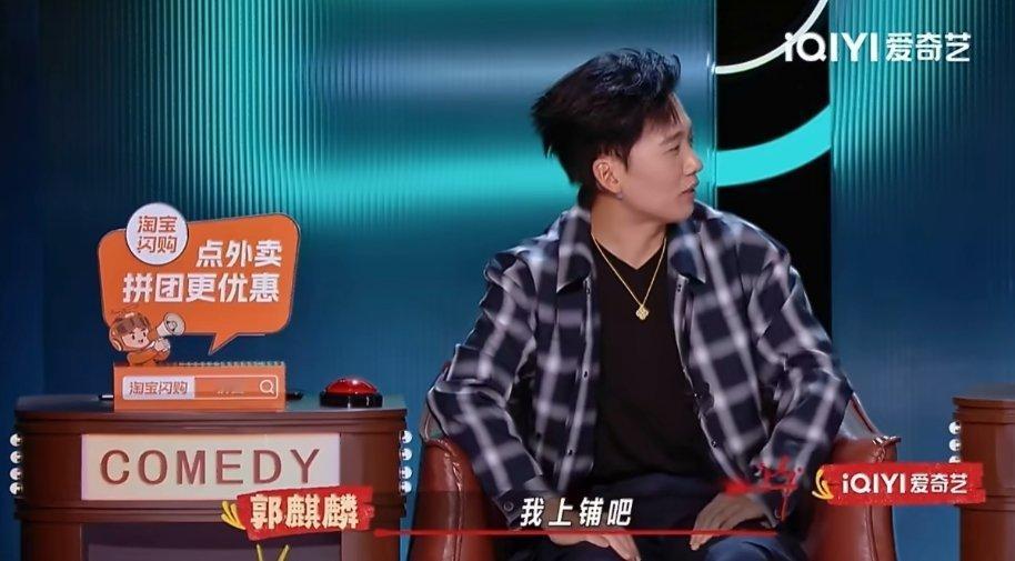 郭麒麟主动把青旅下铺让给黄渤这个郭麒麟真的很幽默，哈哈哈哈，怎么全身都是幽默细胞