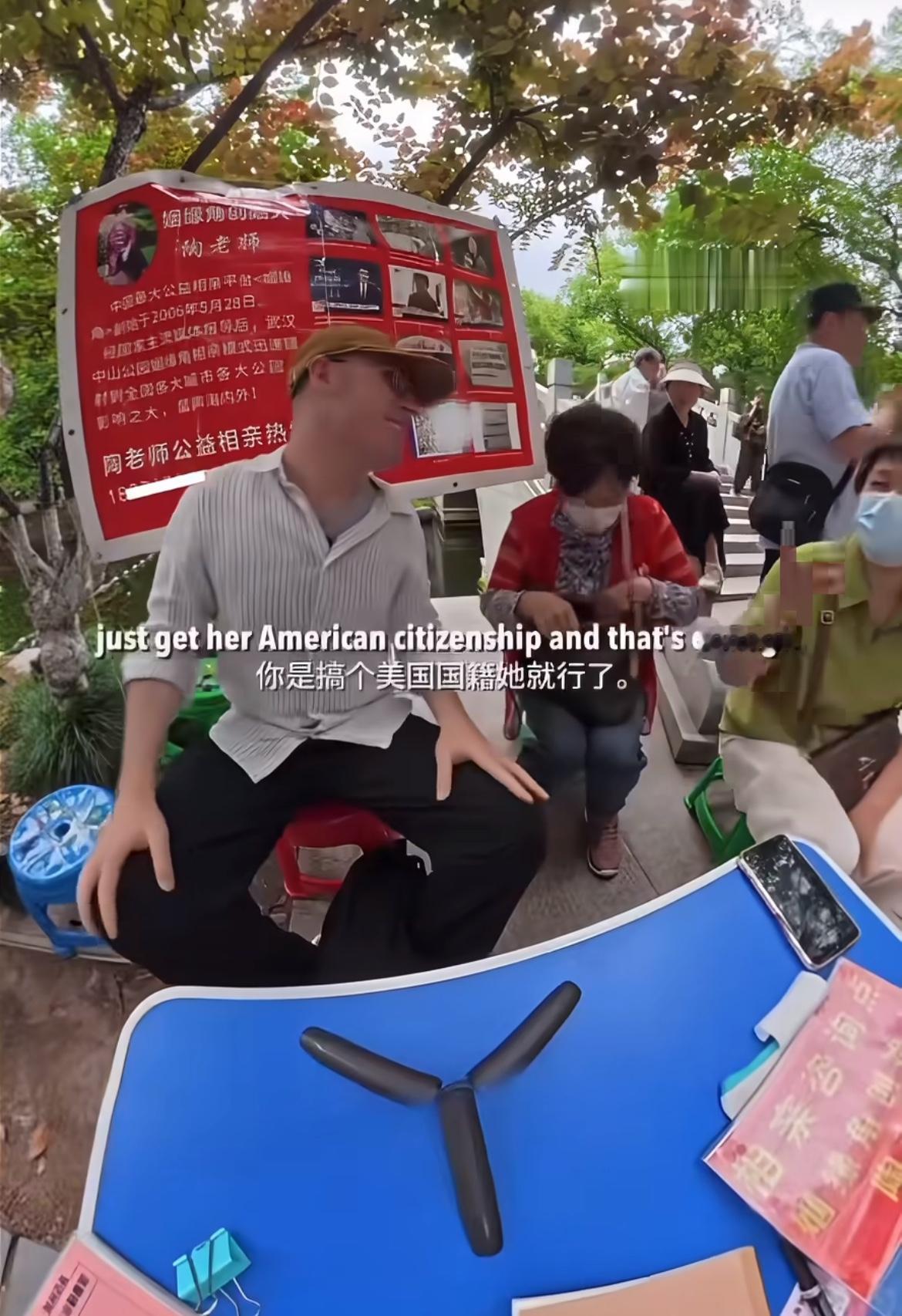 美国人跑到中国相亲角问大妈，如果自己要娶中国媳妇的话需要多少彩礼，大妈说他有美国