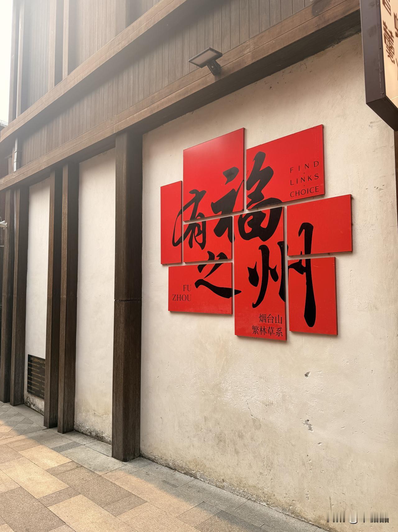 女儿昨天去福州出差，她拍照给我分享，还问妈妈需要给您邮寄特产不？我说不需要，送给