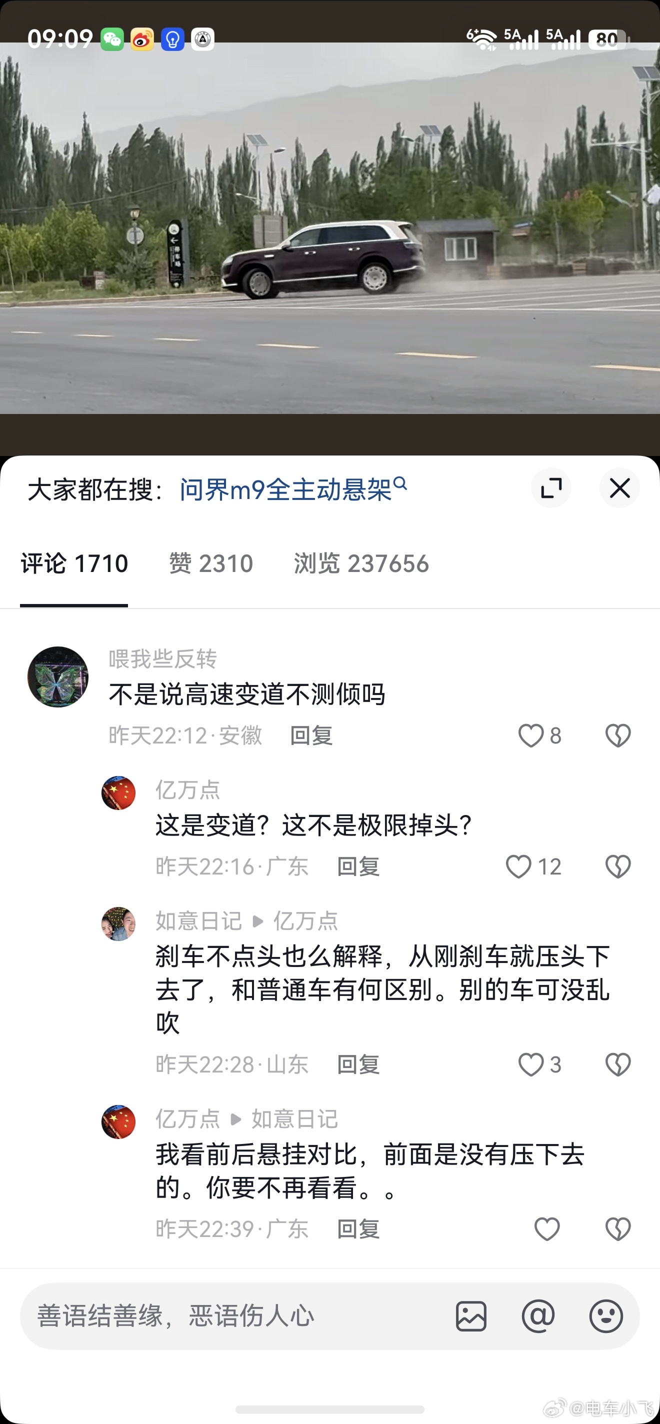 昨天发了一个急加速急掉头的视频。好多人连变道和掉头都分不清了，对基本物理规律都不