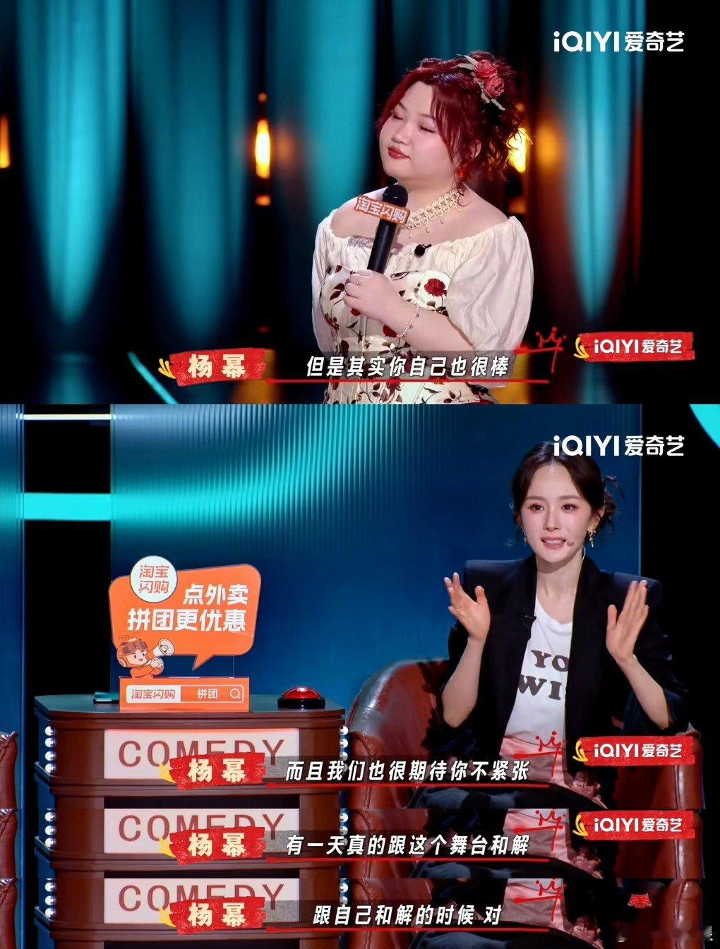 杨幂一句话点醒漆漆喜剧之王单口季漆漆讲模仿同学的往事，杨幂一句反问打破她的自我否