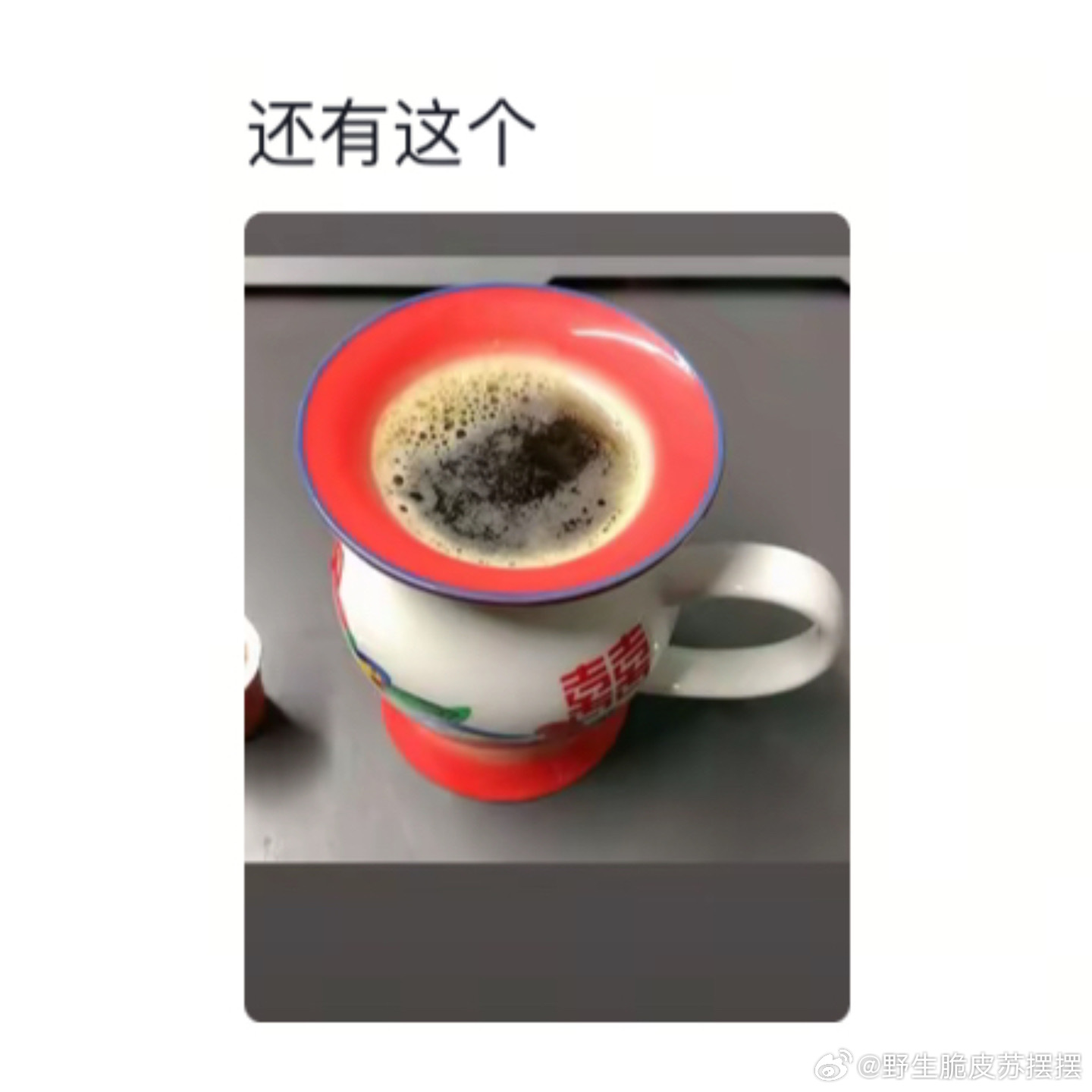 村里的物件进了城差点没认出来