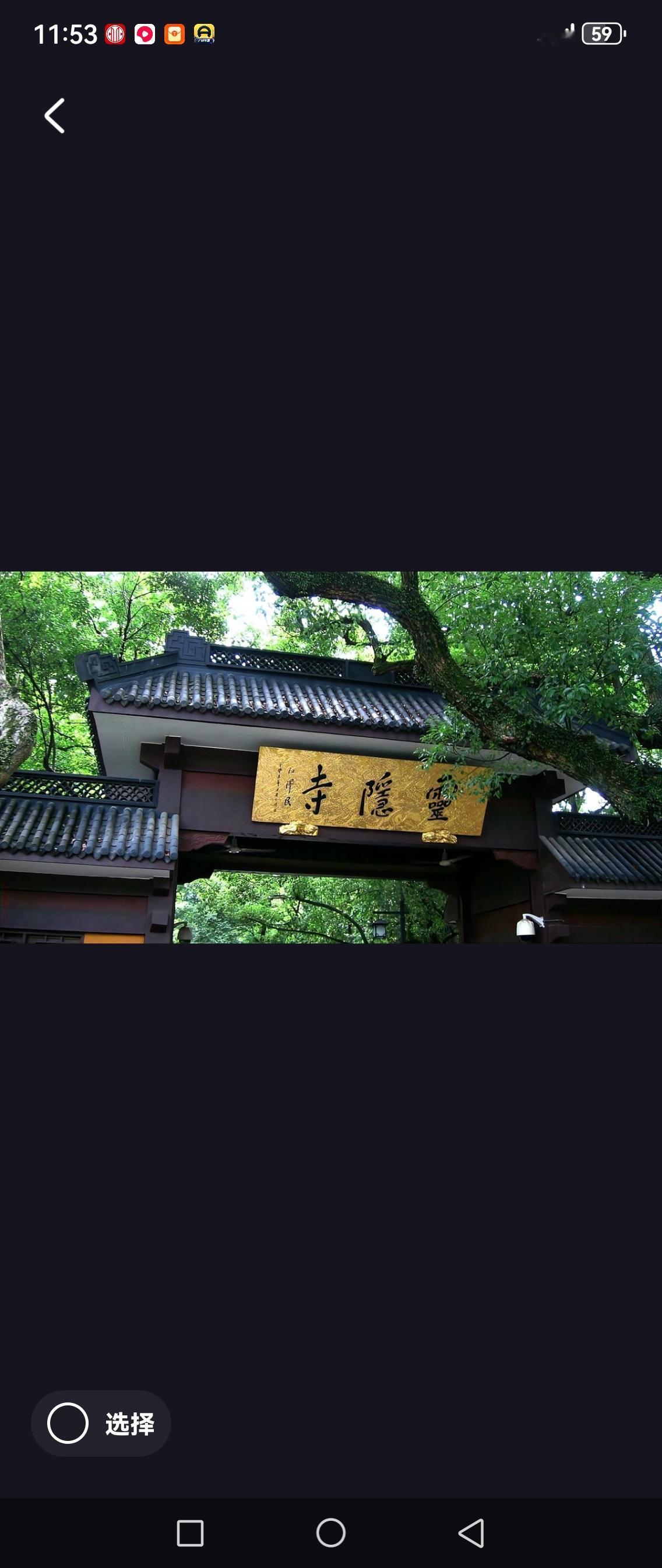 从2025年12月1日起，杭州灵隐寺将取消门票，每日限流参观，这一举措引发广泛关