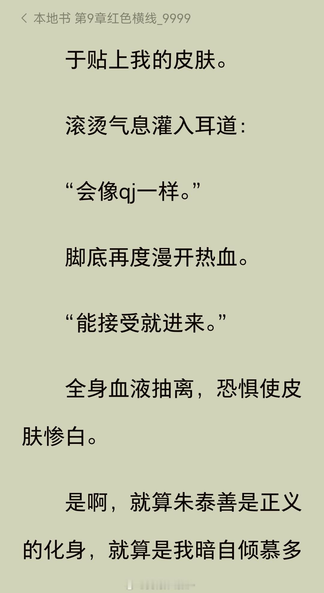 拜读了检察官的第九章。。。好精彩