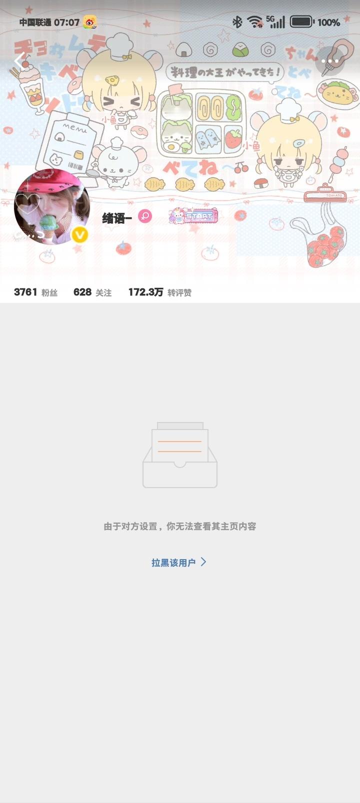 大妈你是谁