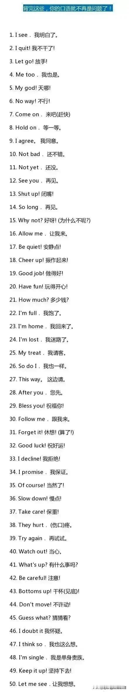 “我滴天呐，太硬核了！”人民日报太给力了，为了解决中国式哑巴英语，整理出了700