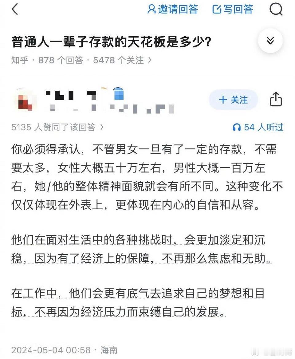 50有50的活法 100有100的玩法不管存款数字是多是少只要对生活的热枕不打折