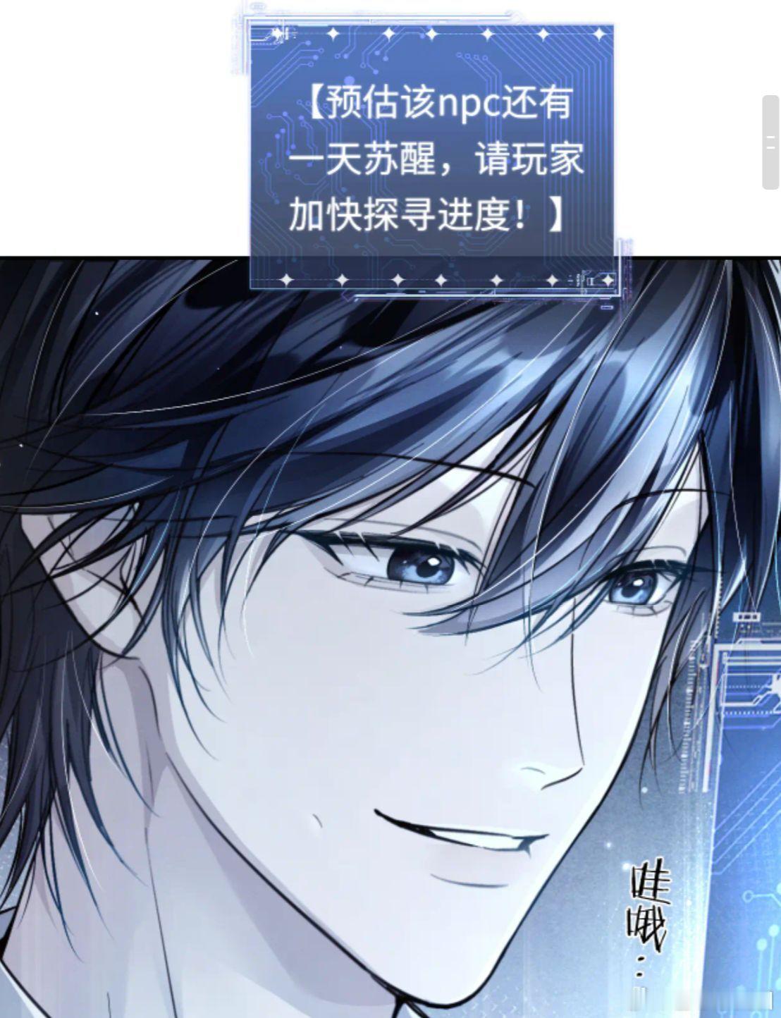 国漫男主人设越来越卷了《惊封》漫画白柳凭借超高智商驰骋无限流，善于博弈布局，冷静